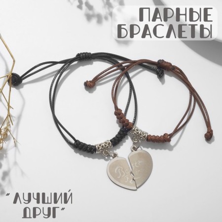 Bracelets "Demetrons" best friends, black-brown color, 12.5cm