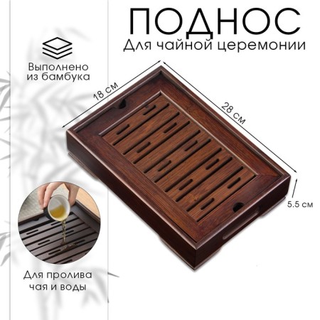Tray for the tea ceremony, bamboo