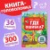 The book “Find and show. Where is the error? ", 5+
