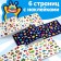 250 stickers "For boys", 8 p.
