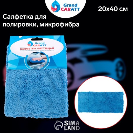 A car wash, Grand Caratt, Plush, 20 × 40 cm, blue-1