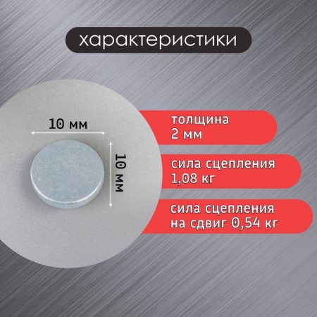 Magnet Technical Silver 10x2 mm-1
