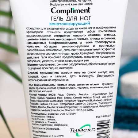 Foot Gel Compliment is venotonic, against fatigue and edema, 150 ml-1