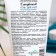 Foot Gel Compliment is venotonic, against fatigue and edema, 150 ml