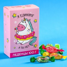 Леденцы в коробке «Я единорог, а ты нет» с натуральным соком, 100 г.
