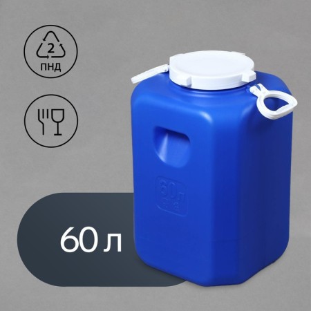Food flash, 60 l, neck 19 cm, 4 pens
