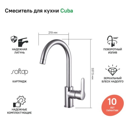 Kitchen mixer IDDIS Cuba, Cubsbj0i05-1
