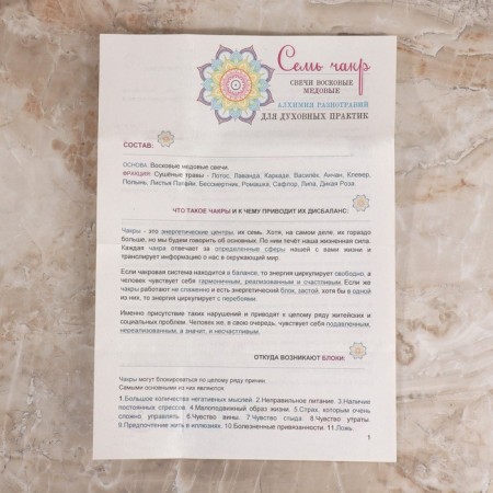 Magic honey candle with herbs for studying the chakra "7 chakras", 8 pieces-4