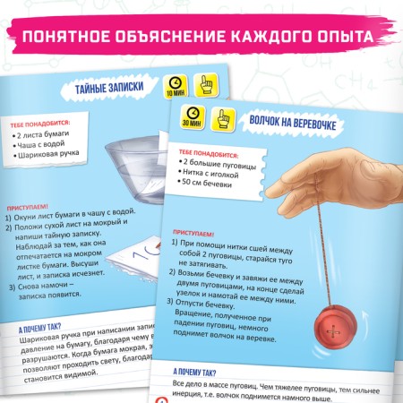 The training book "Laws of Physics", 16 p.-4