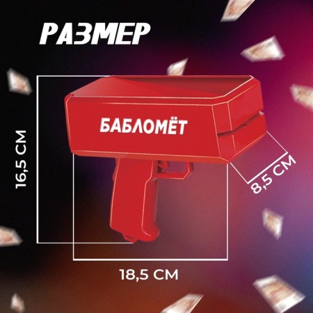 Game set "Bablomet"-5