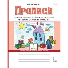 GEF. Records to the textbook L.V. Kibireva 