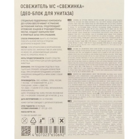 Toilet pendant cleaner, fresh "Flowers", 30 g-5