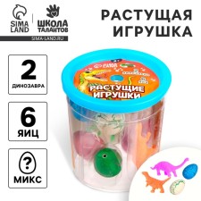 Растущие игрушки «Эпоха динозавров»