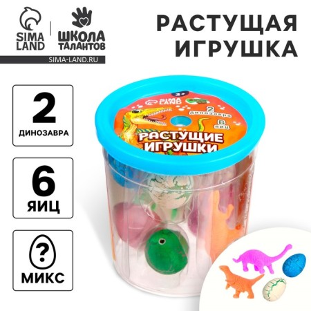 Растущие игрушки «Эпоха динозавров»