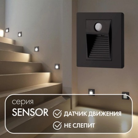 DK1020-BK built-in lamp with a motion and light sensor Sensor, IP20, 1W, LED 3000K, Che-1