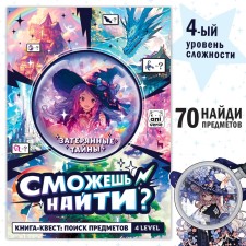 Find the book and show 