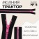 Lightning "Tractor", No. 5, detachable, castle machine, 60 cm, black/pink color