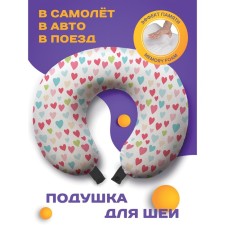 Подушка для путешествий «Разноцветные Сердца», размер 30х25х10 см