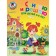 I think and decide: for children 5-6 years old. Part 1. 2nd edition, corrected and processed.