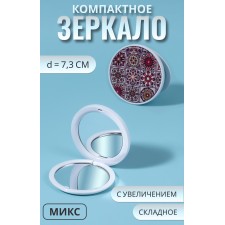 Зеркало складное «Витраж», d = 7,3 см, цвет оранжевый