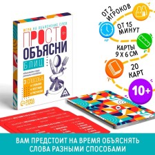 Board game 