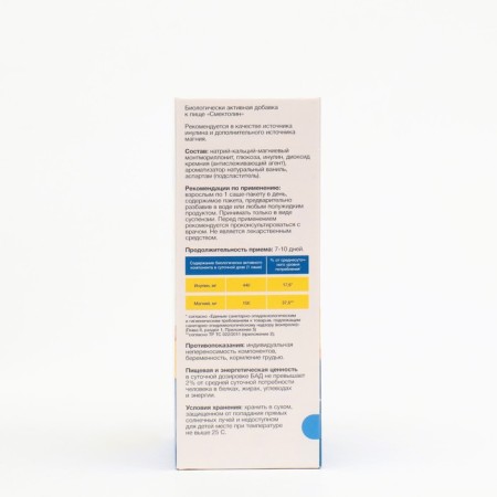 Smectolin with vanilla taste, oral powder, 10 Sasha-packets 4.2 g-1