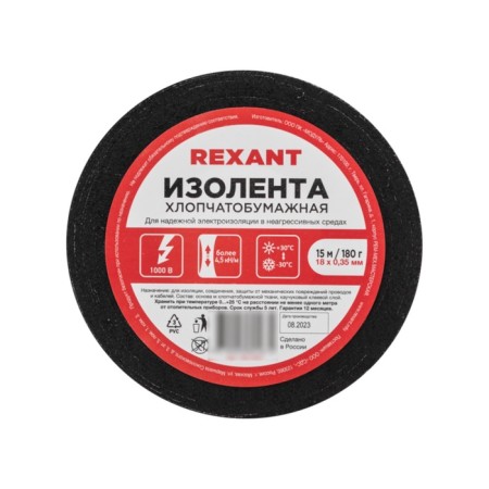 Izolent Kh/B 18x0.35 mm (video 15 m/180 g) (1-floor) rexant-1