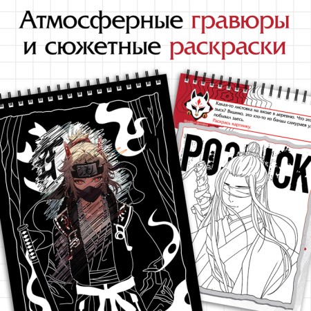 Creative notebook with tasks, stickers and engravings, anime-2
