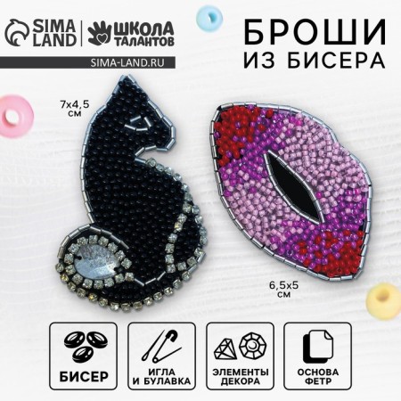 Beadwork. Brooch "Cat and Lips", a set for creativity