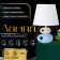 Traffic lamp with lampshade Risalux "Emma", E14, 40 W, 20 × 20 × 27 cm