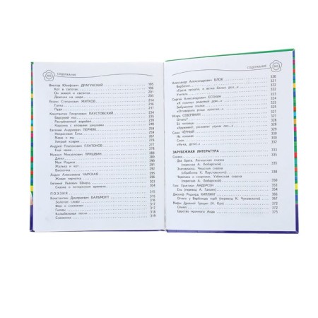 Universal Actomatic, Grade 3-5