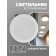 Luminer built -in LED "Daunlate" 12W, 6500K, 1140 lm, 220V, 150x27 mm, circle 105329