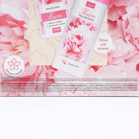 Gift set of cosmetics "Enjoy the moment", shower gel 250 ml and bath foam 250 ml, pure happiness-7