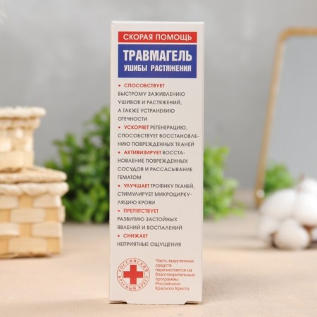 Body Gel Balm ambulance traumagel, 100 ml-2