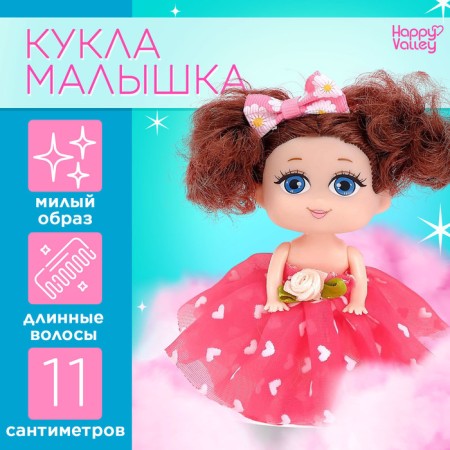 Baby doll "wonderful girl", mix