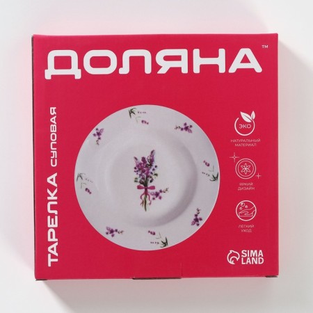 Porcelain dessert shade "lavender", d = 20.3 cm, white color-9