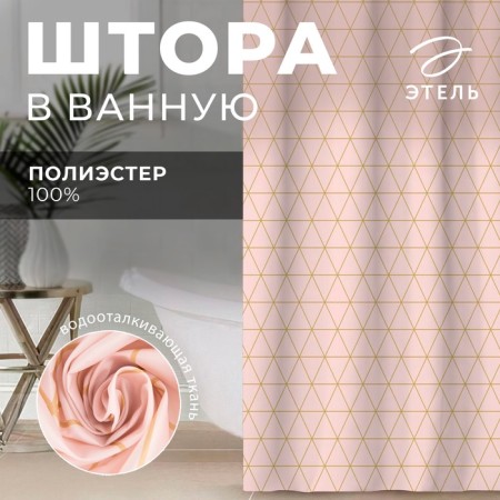 Bathroom Curtain "Beauty", 145 × 180 cm-6
