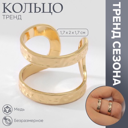 Ring Metal "Trend" three stripes, craters, color gold, dimensionless