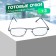 Ready glasses 333, black color, +3