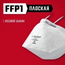 Half mask filtering bison P-80 11172, FFP1, flat