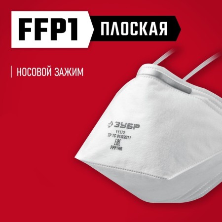 Half mask filtering bison P-80 11172, FFP1, flat