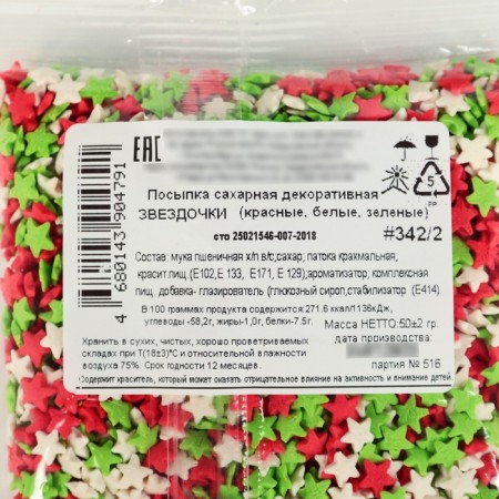 Confectionery Sprinking "Stars": red, white, green, 50 g-2