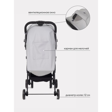 Stroller walking children's Rant Basic "UNO", folds into a cane, color Soft Grey-4