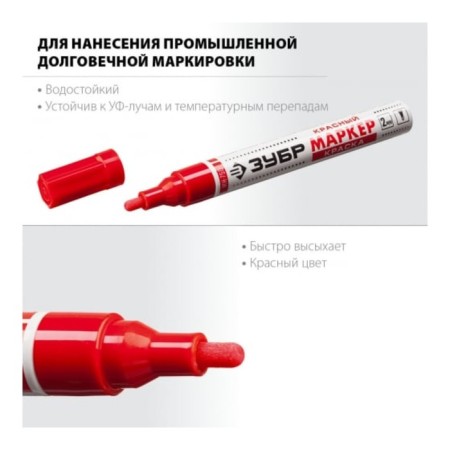 Marker-painting bison professional 06325-3, round, red, 2 mm-3