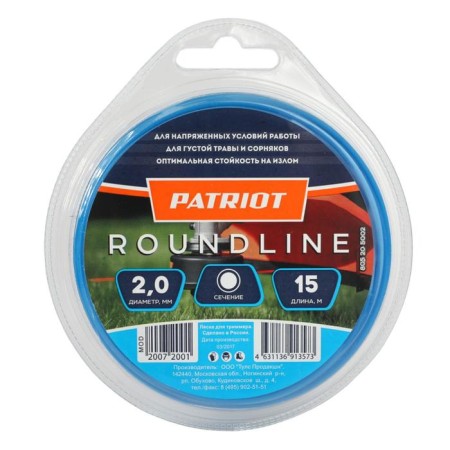 Patriot Roundline fishing line, d = 2 mm, 15 m, round