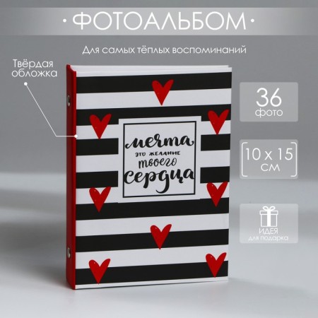 Photo album in solid cover "Dream", 36 photos
