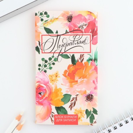 Block of papers with a sticky layer "Congratulations", 30 sheets-1