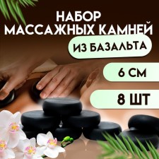 A set of massage stones from basalt, 8 pcs, 6 cm