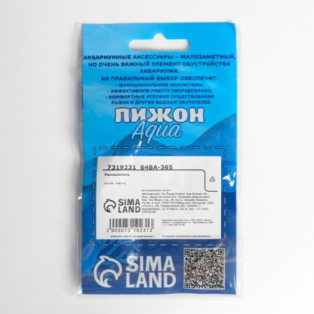 Air sprayer quartz ball, f25 mm, 1 pcs-2