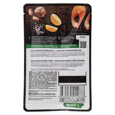 Marinade "Kostrovka" for fish grill "fry on the grill", 80g-1